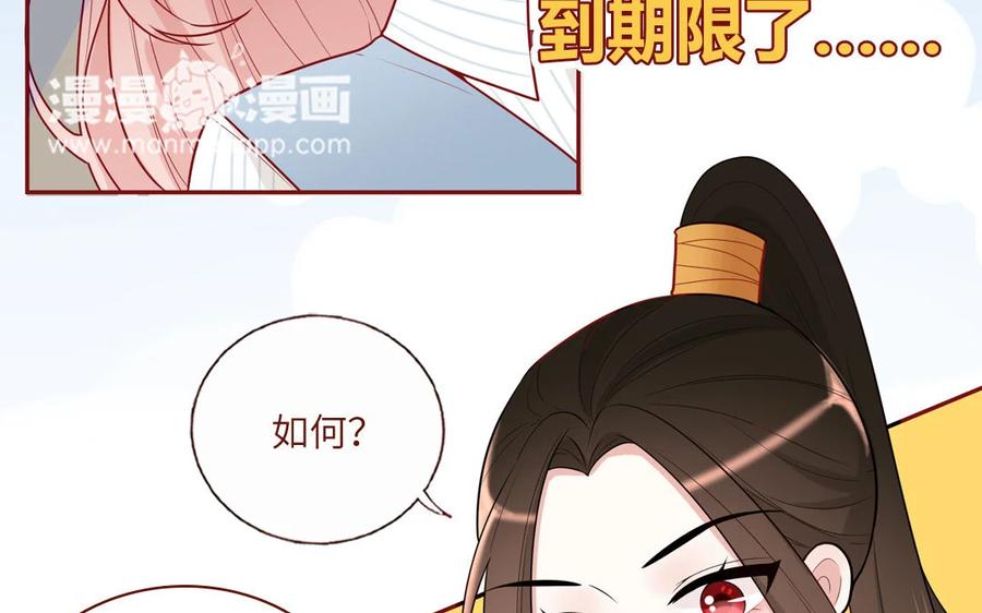 《一代班掌》14 第14话 看上我了 第11页