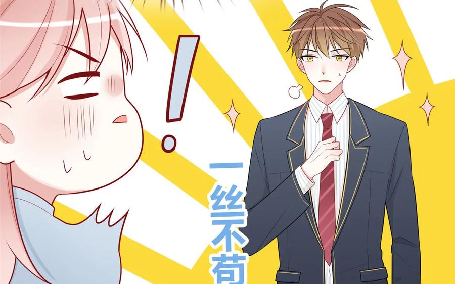 《一代班掌》14 第14话 看上我了 第41页