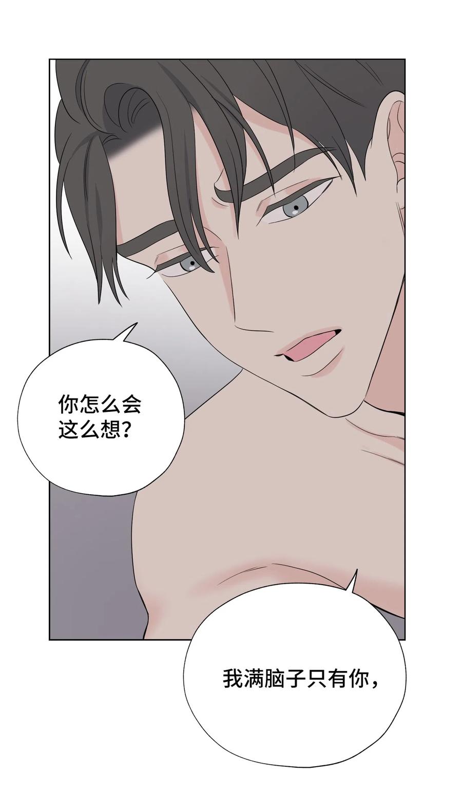 《熔点》14 我只想被你深深地记在心里 第22页