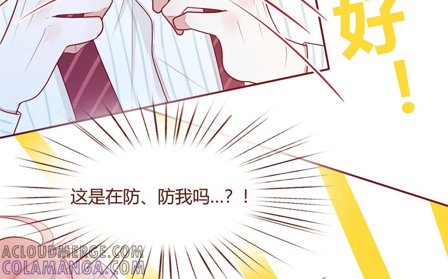 《一代班掌》14 第14话 看上我了 第40页