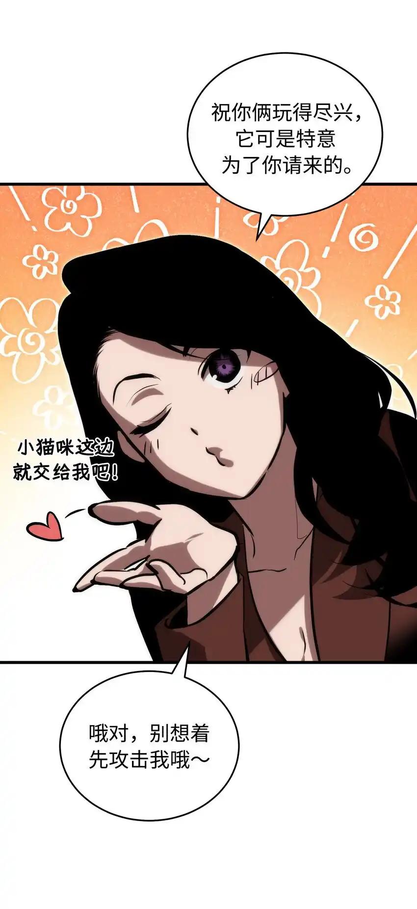 《多罗罗 Re：Verse》014 第十四话 第26页