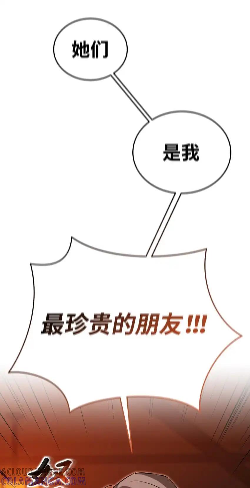 《多罗罗 Re：Verse》014 第十四话 第49页