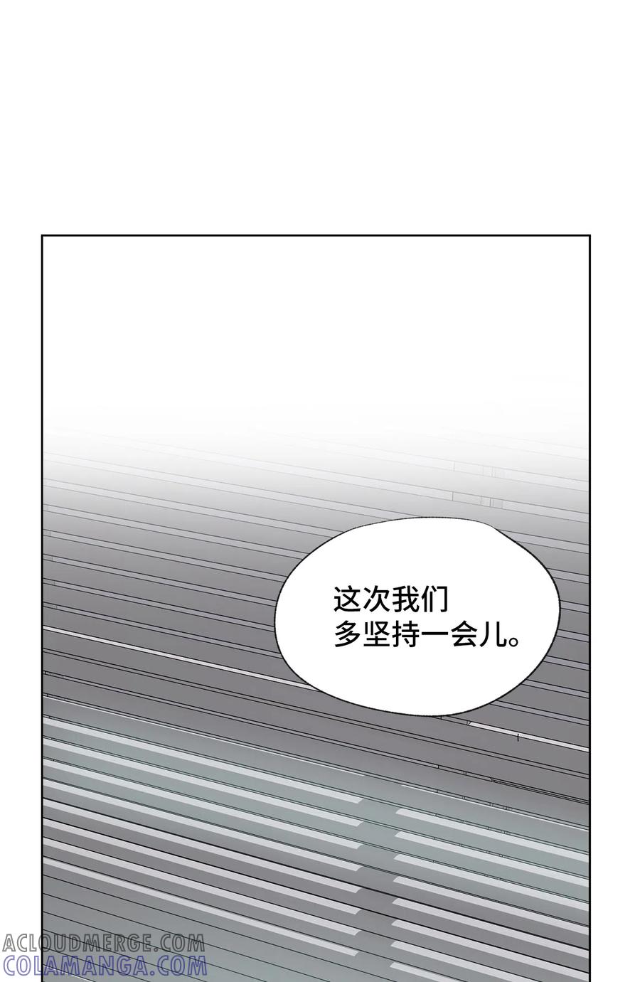 《熔点》14 我只想被你深深地记在心里 第27页