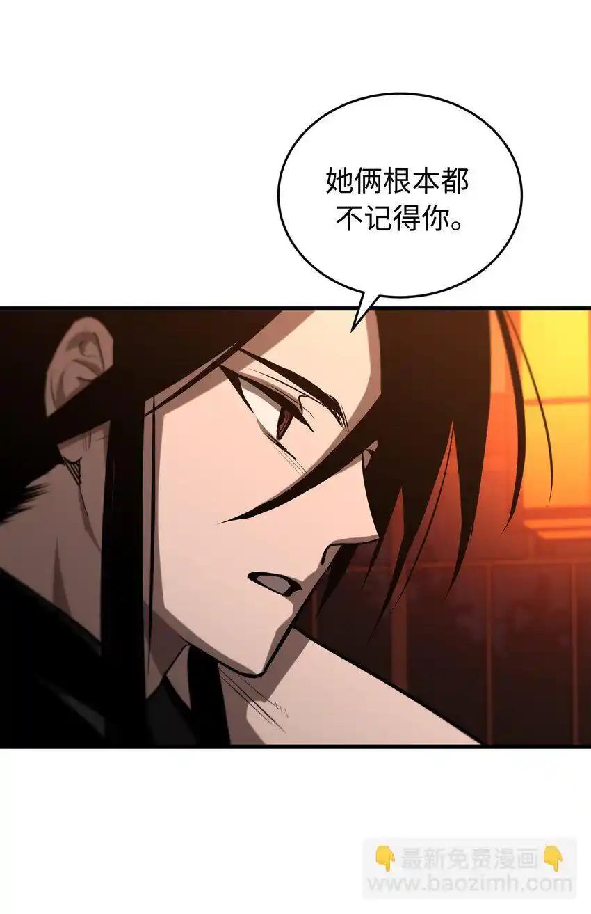 《多罗罗 Re：Verse》014 第十四话 第33页