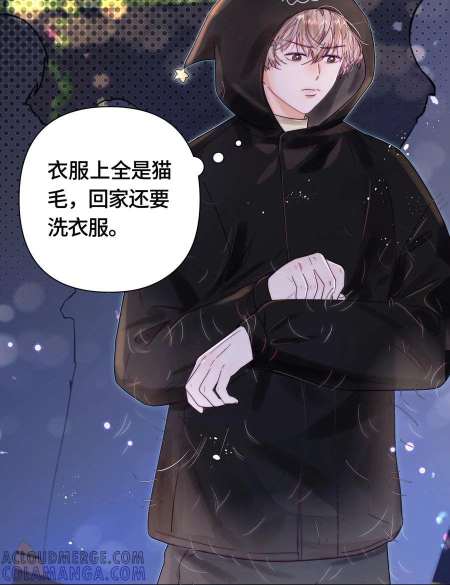 《与天敌先生同居中》特别加更 宋福历险记 第19页