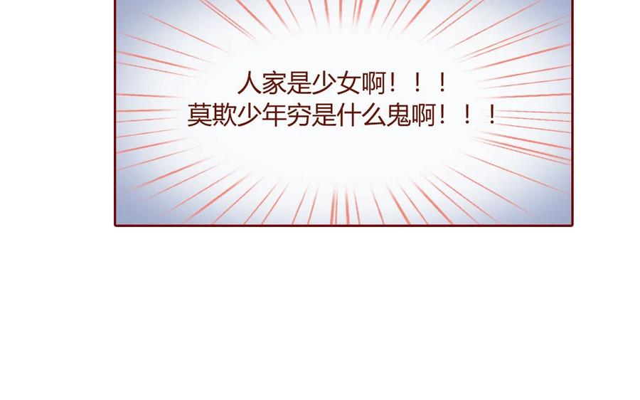 《一代班掌》14 第14话 看上我了 第63页