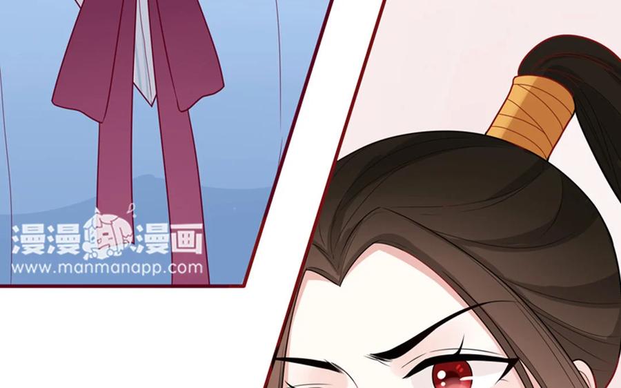 《一代班掌》14 第14话 看上我了 第53页