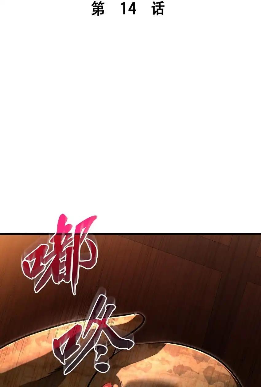 《多罗罗 Re：Verse》014 第十四话 第2页