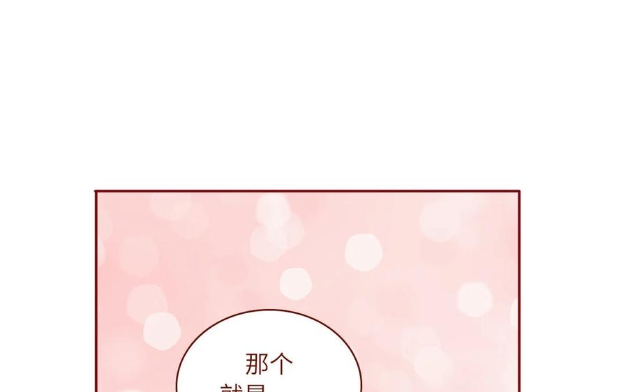 《一代班掌》14 第14话 看上我了 第36页