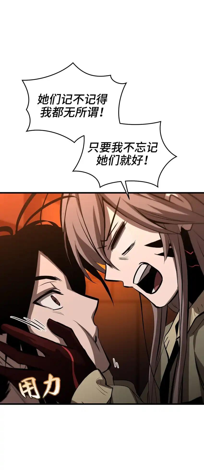 《多罗罗 Re：Verse》014 第十四话 第51页