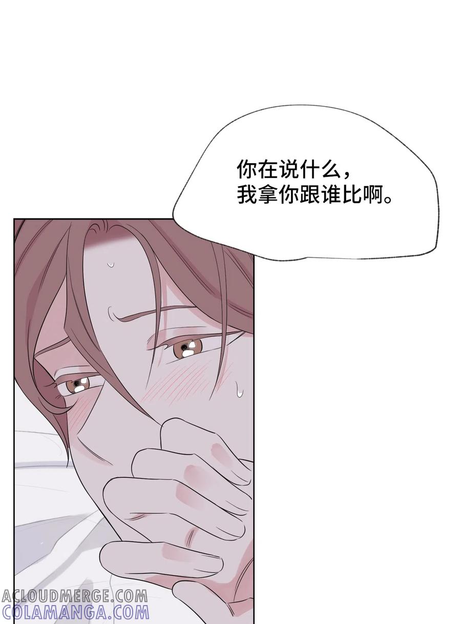 《熔点》14 我只想被你深深地记在心里 第19页