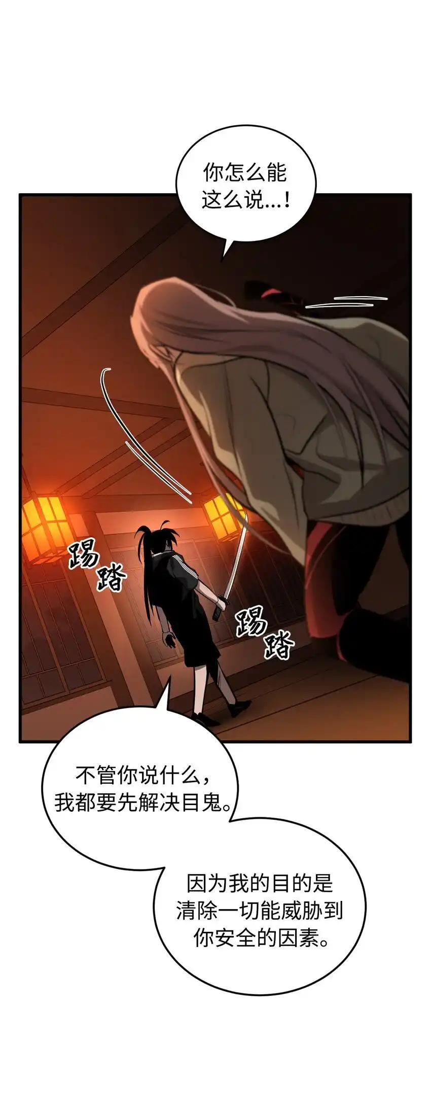 《多罗罗 Re：Verse》014 第十四话 第36页