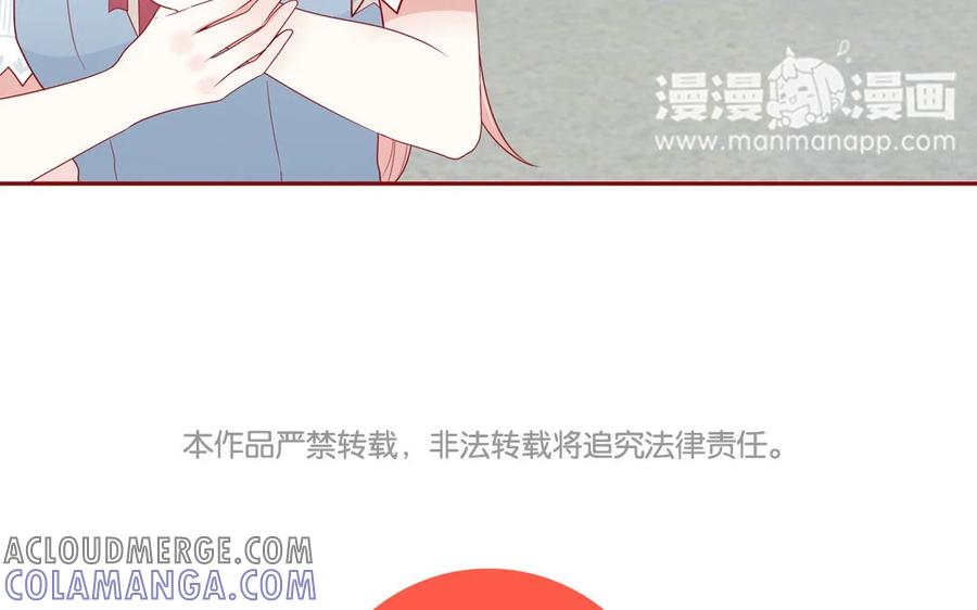 《一代班掌》14 第14话 看上我了 第70页