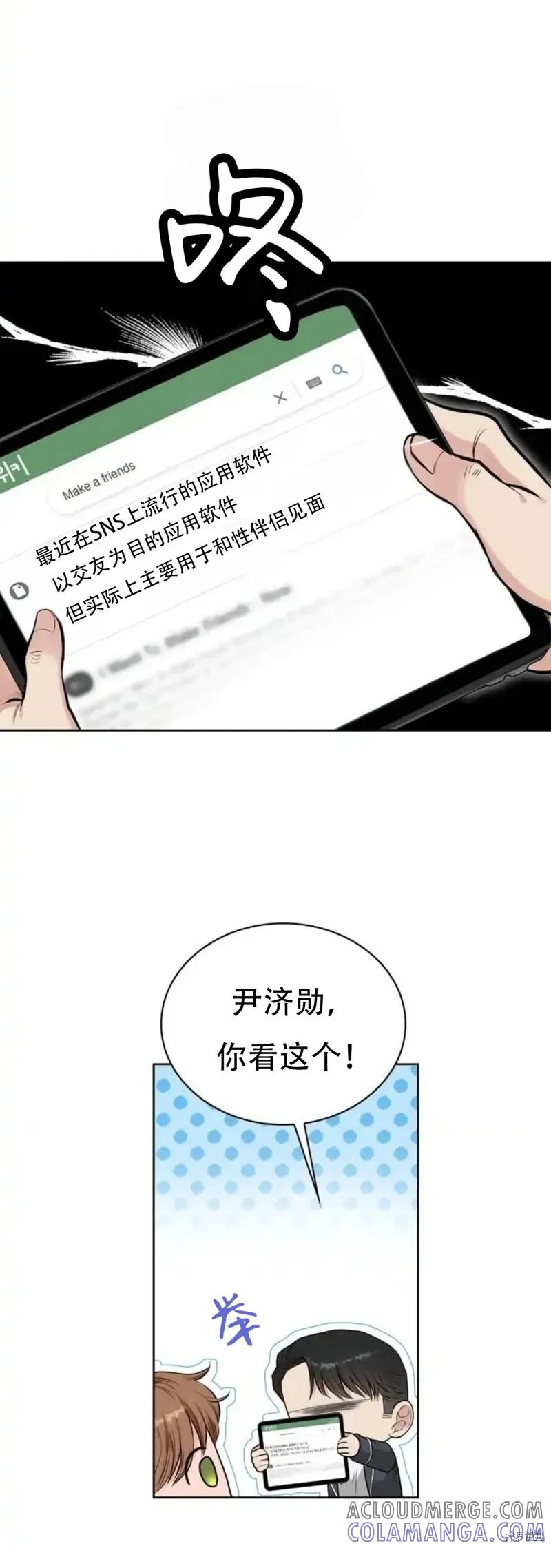 二十岁体校男大 第14话 第17页