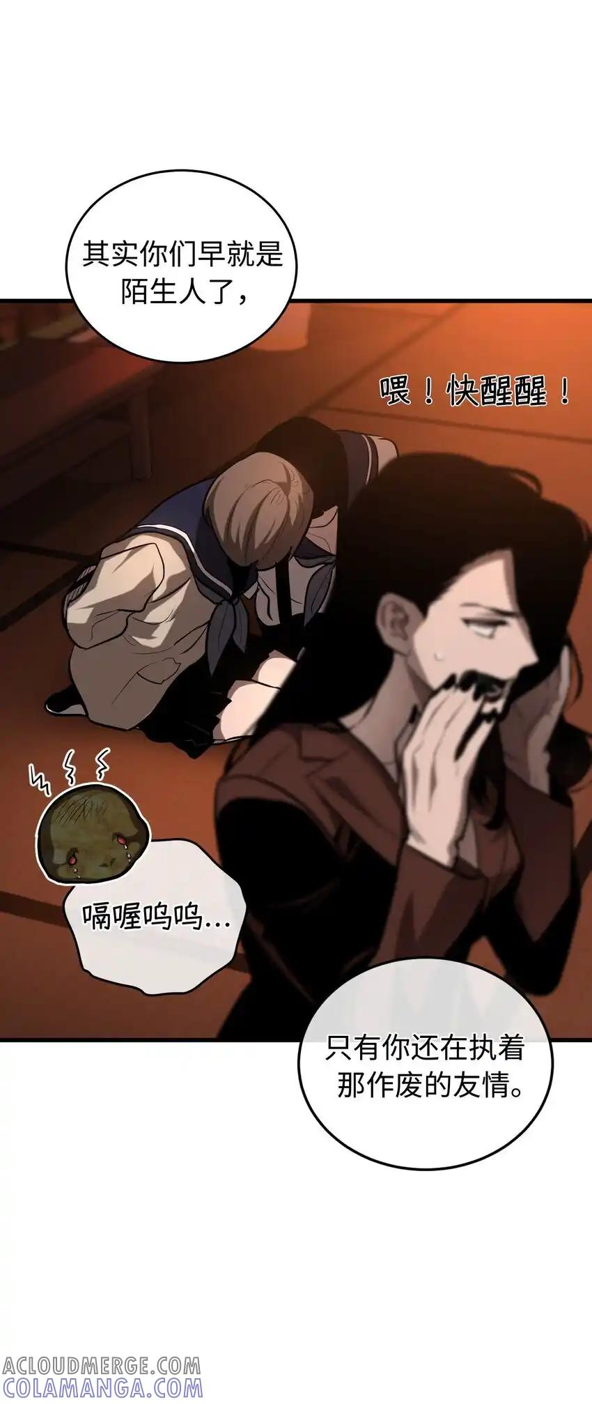 《多罗罗 Re：Verse》014 第十四话 第34页