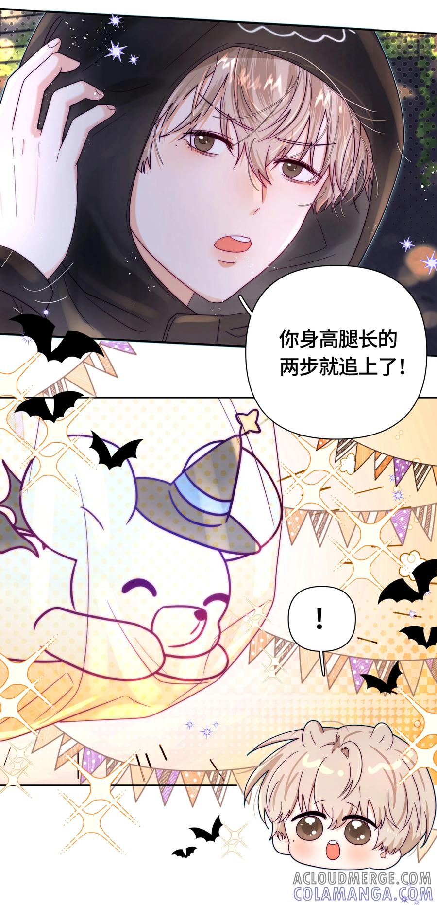 《与天敌先生同居中》特别加更 宋福历险记 第21页