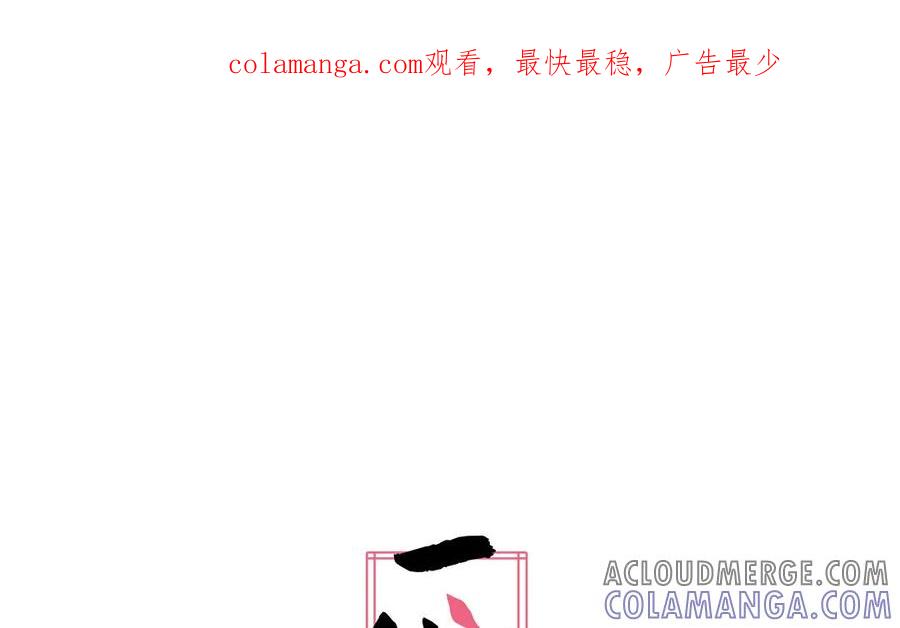 《一代班掌》14 第14话 看上我了 第1页