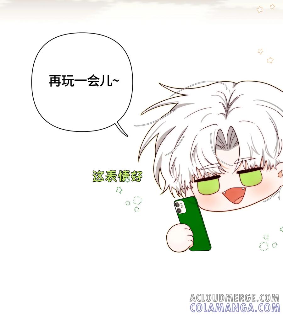 《与天敌先生同居中》特别加更 宋福历险记 第9页