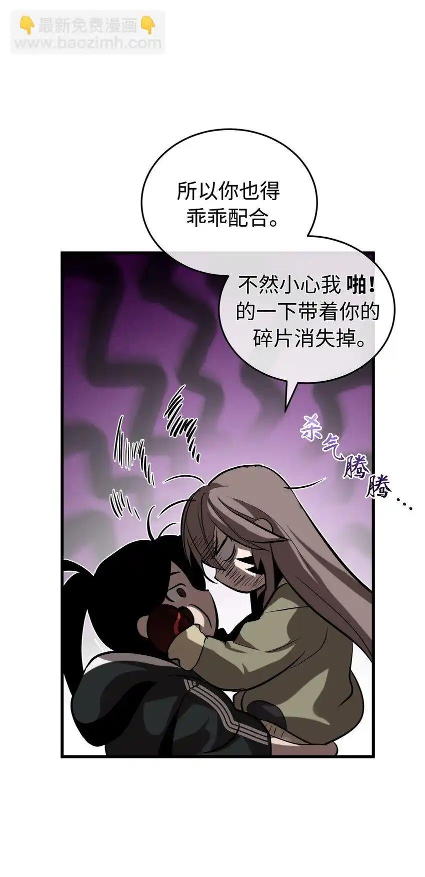 《多罗罗 Re：Verse》014 第十四话 第54页