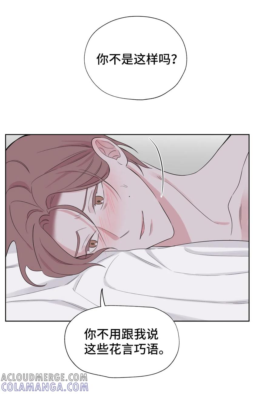 《熔点》14 我只想被你深深地记在心里 第23页