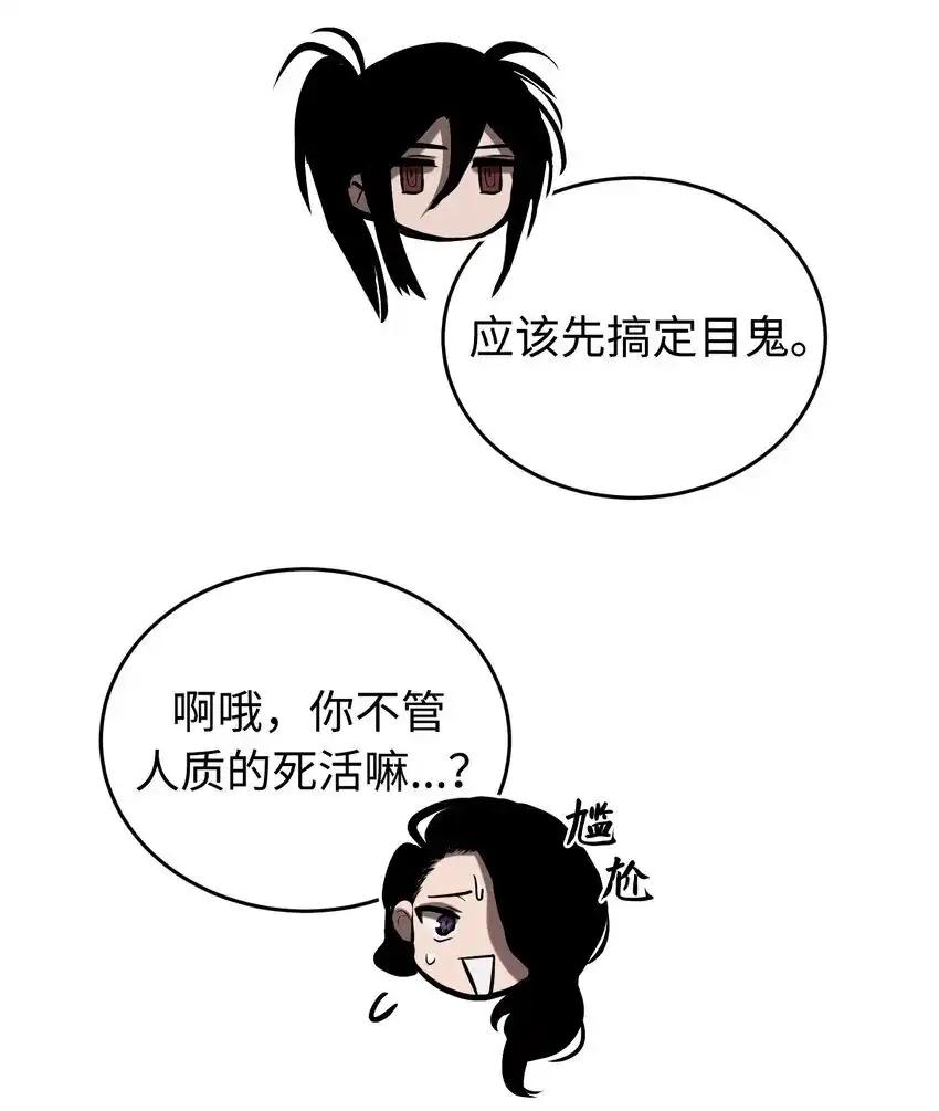 《多罗罗 Re：Verse》014 第十四话 第29页