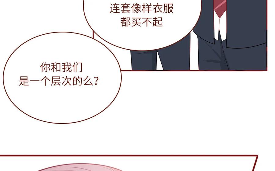 《一代班掌》14 第14话 看上我了 第50页