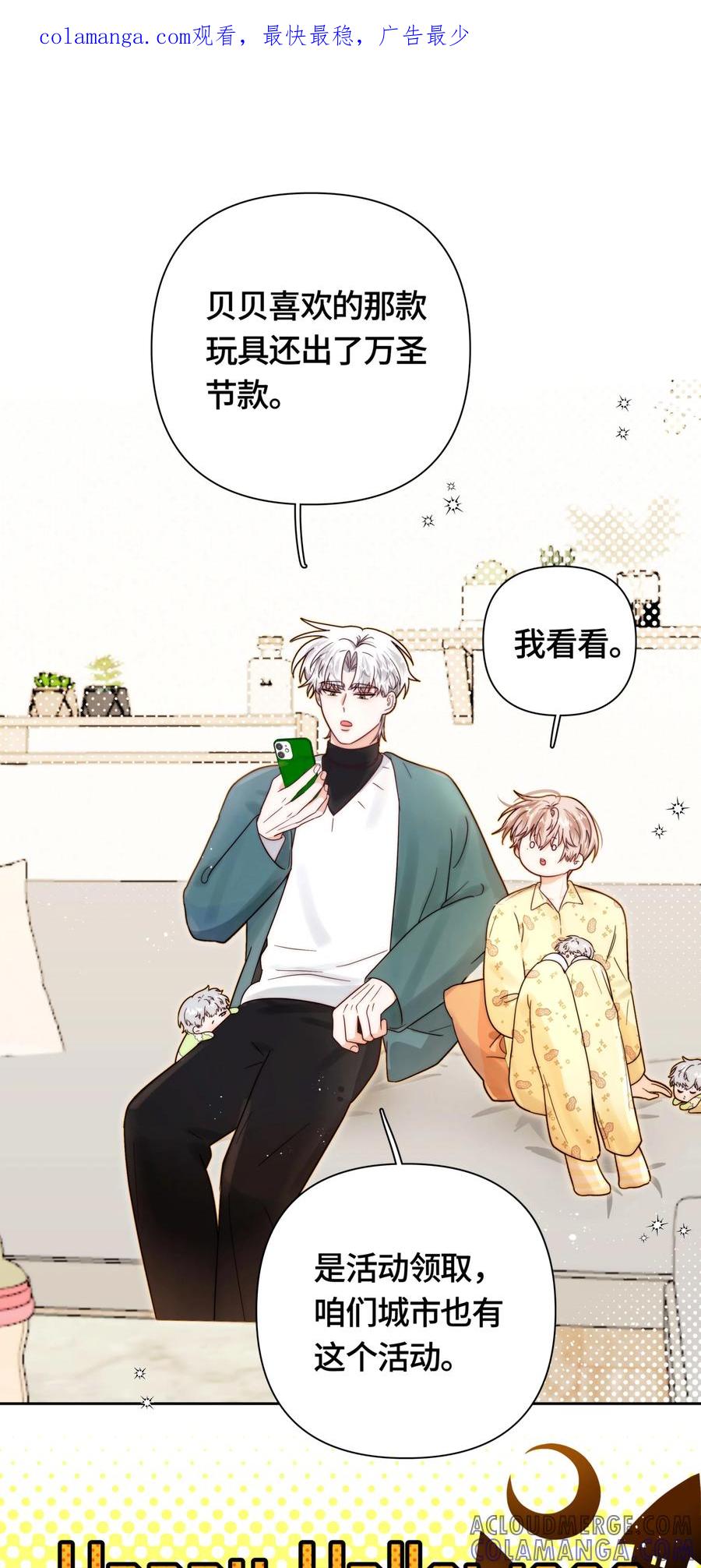《与天敌先生同居中》特别加更 宋福历险记 第1页