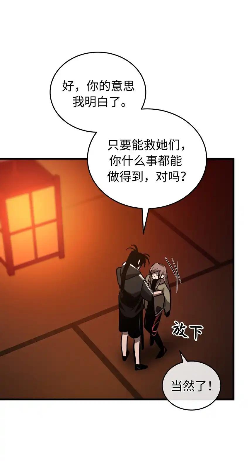 《多罗罗 Re：Verse》014 第十四话 第56页
