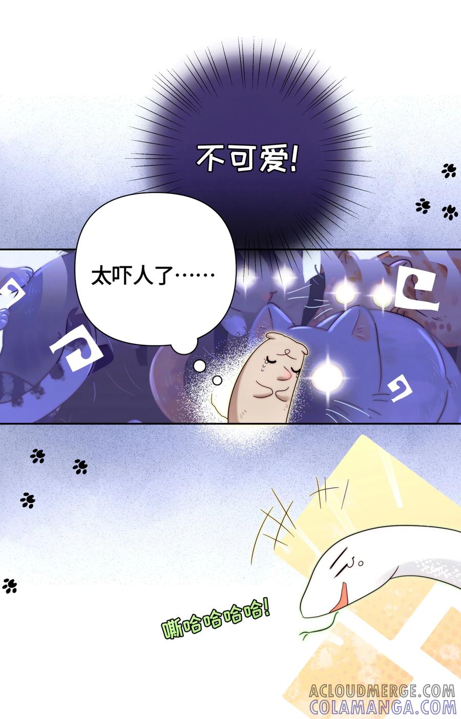 《与天敌先生同居中》特别加更 宋福历险记 第15页