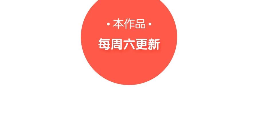 《一代班掌》14 第14话 看上我了 第71页