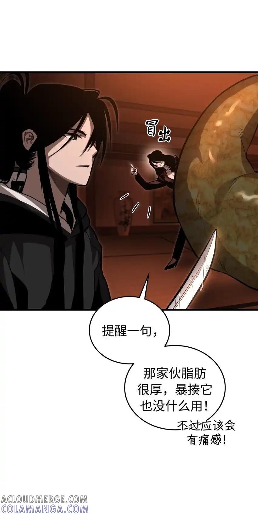 《多罗罗 Re：Verse》014 第十四话 第25页