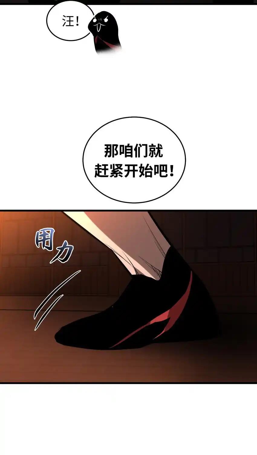 《多罗罗 Re：Verse》014 第十四话 第66页