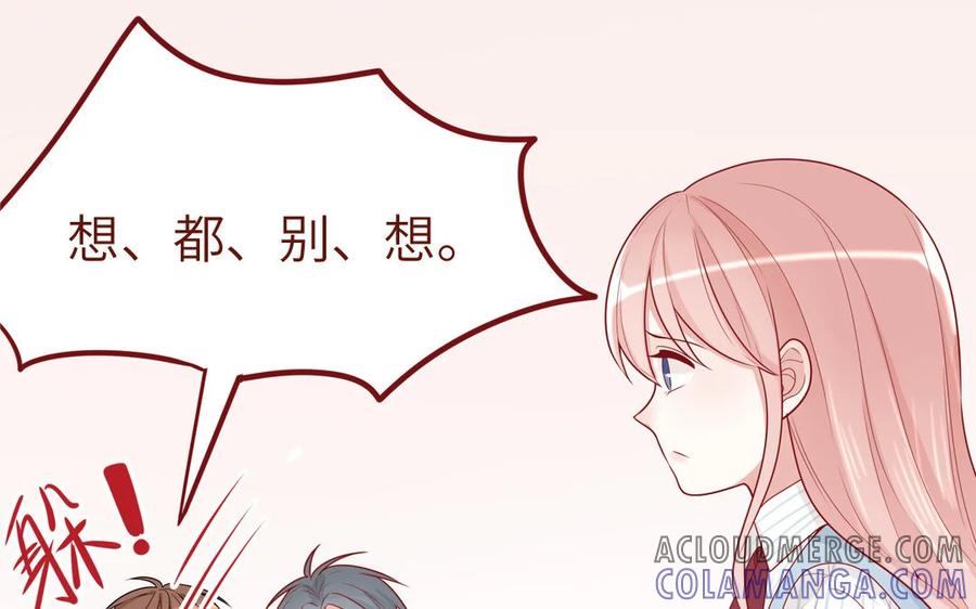 《一代班掌》14 第14话 看上我了 第46页