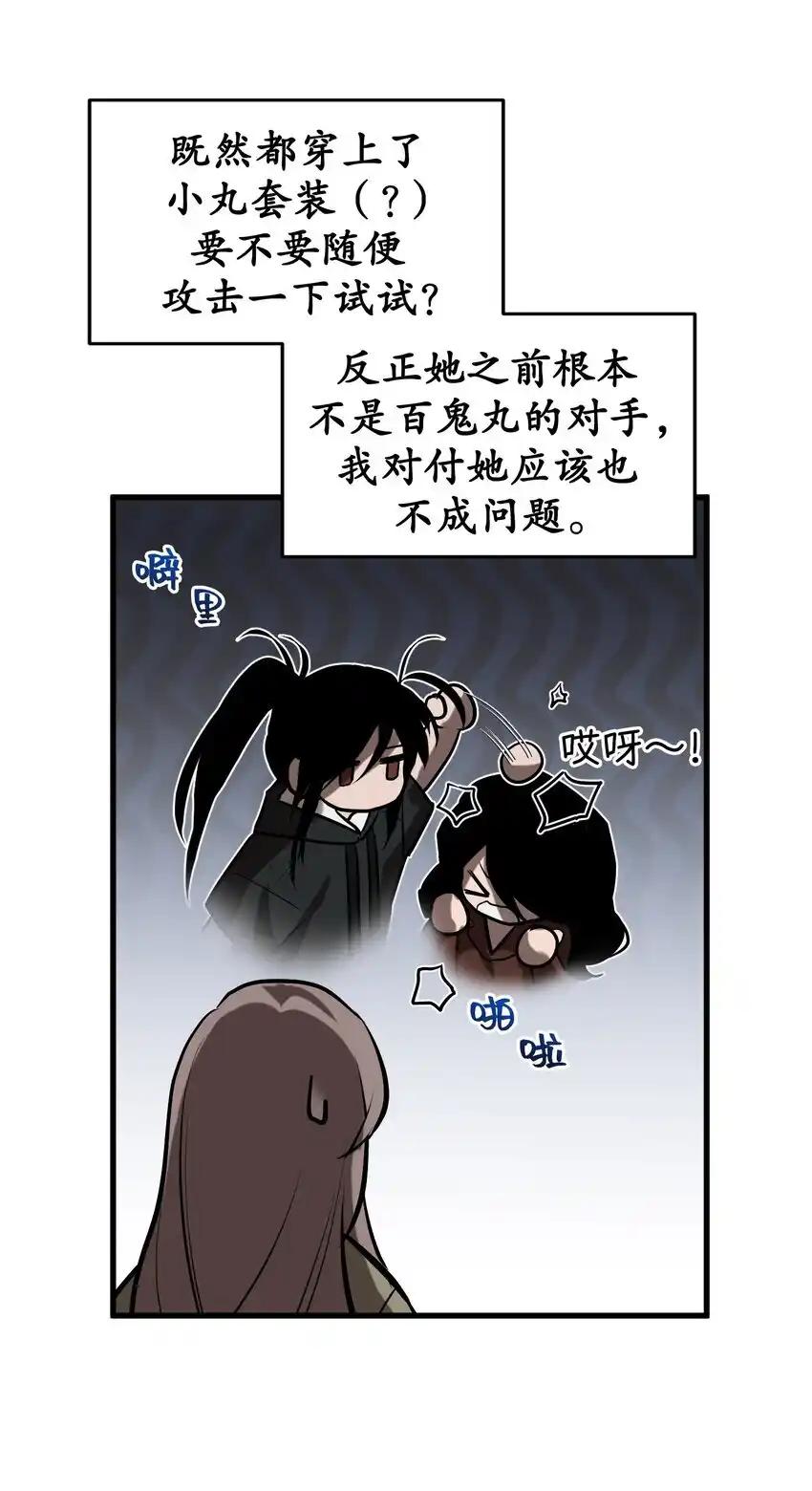 《多罗罗 Re：Verse》015 第十五话 第24页