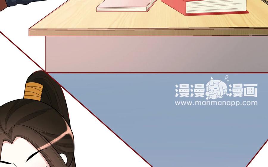 《一代班掌》15 第15话 强抢民男 第48页