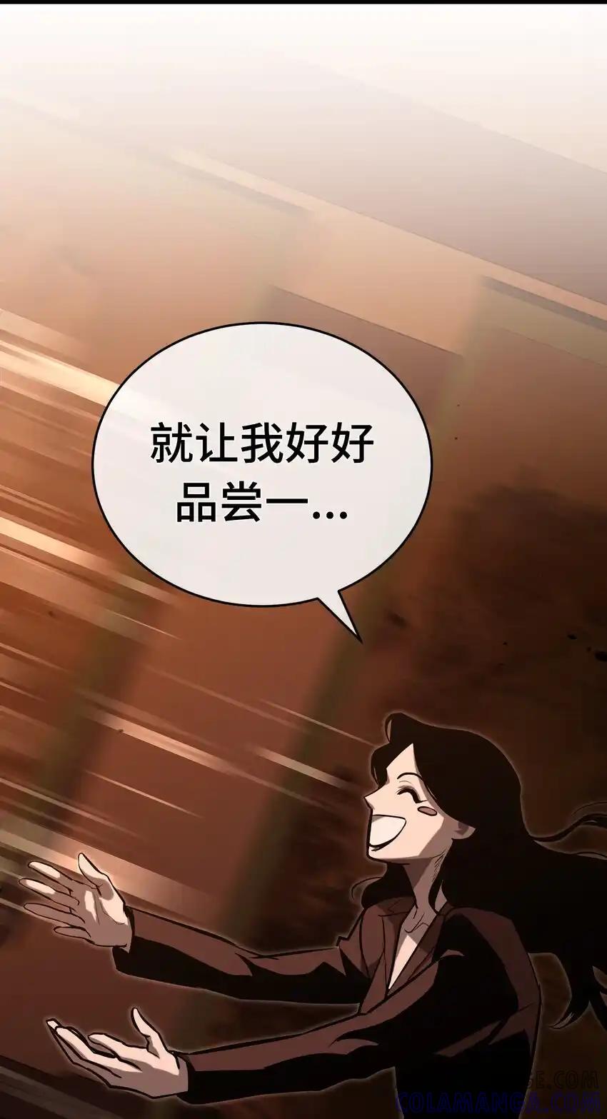 《多罗罗 Re：Verse》015 第十五话 第43页
