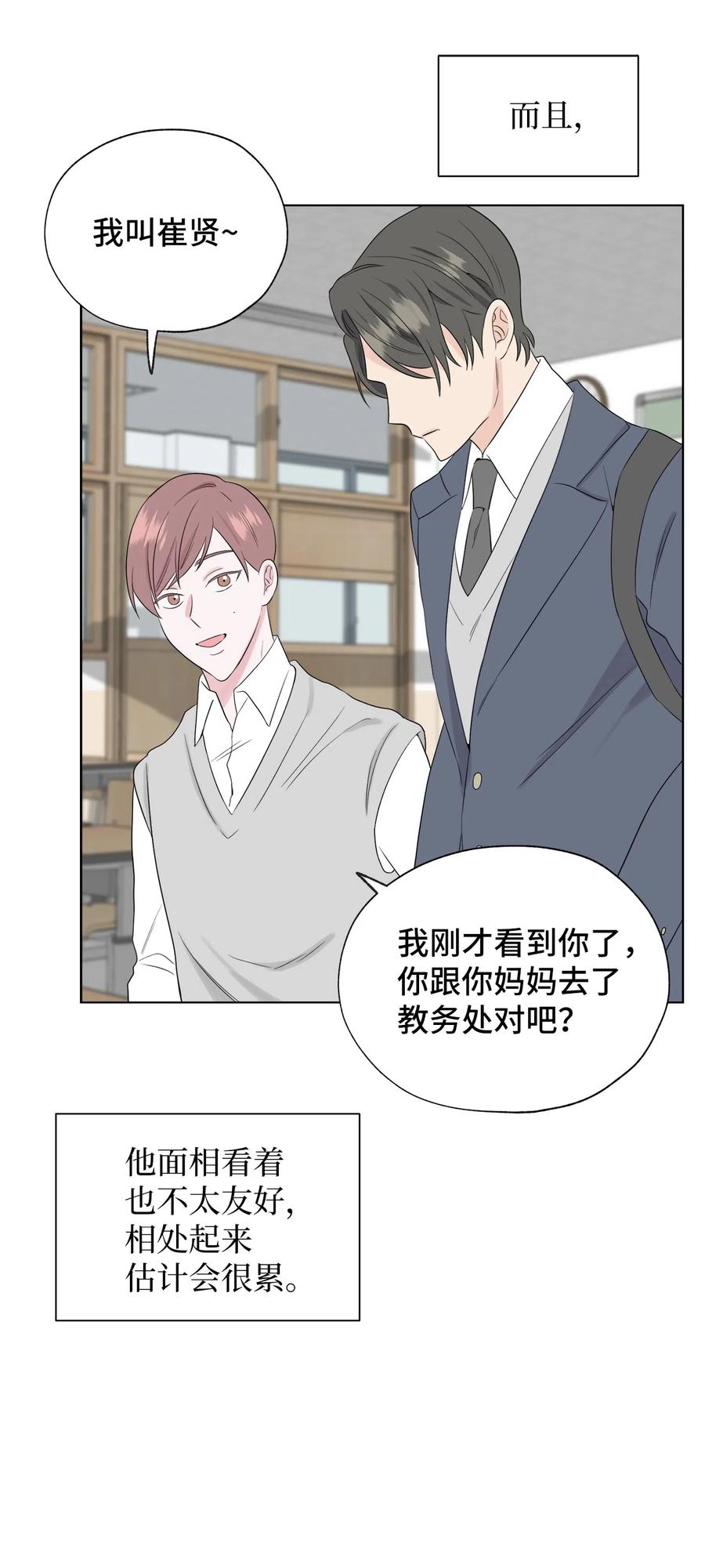 《熔点》15 原来我这么喜欢你 第42页