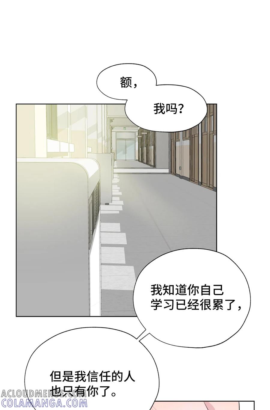 《熔点》15 原来我这么喜欢你 第55页