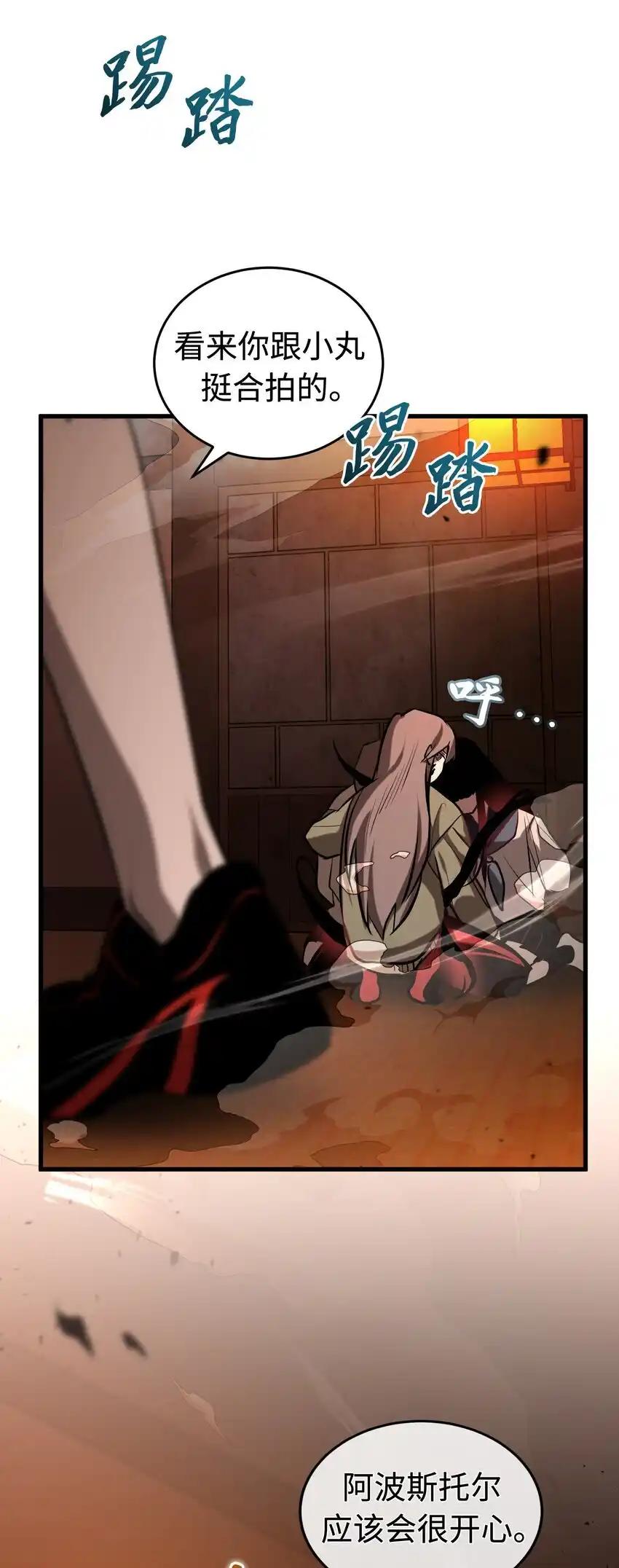《多罗罗 Re：Verse》015 第十五话 第57页