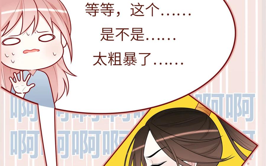 《一代班掌》15 第15话 强抢民男 第38页