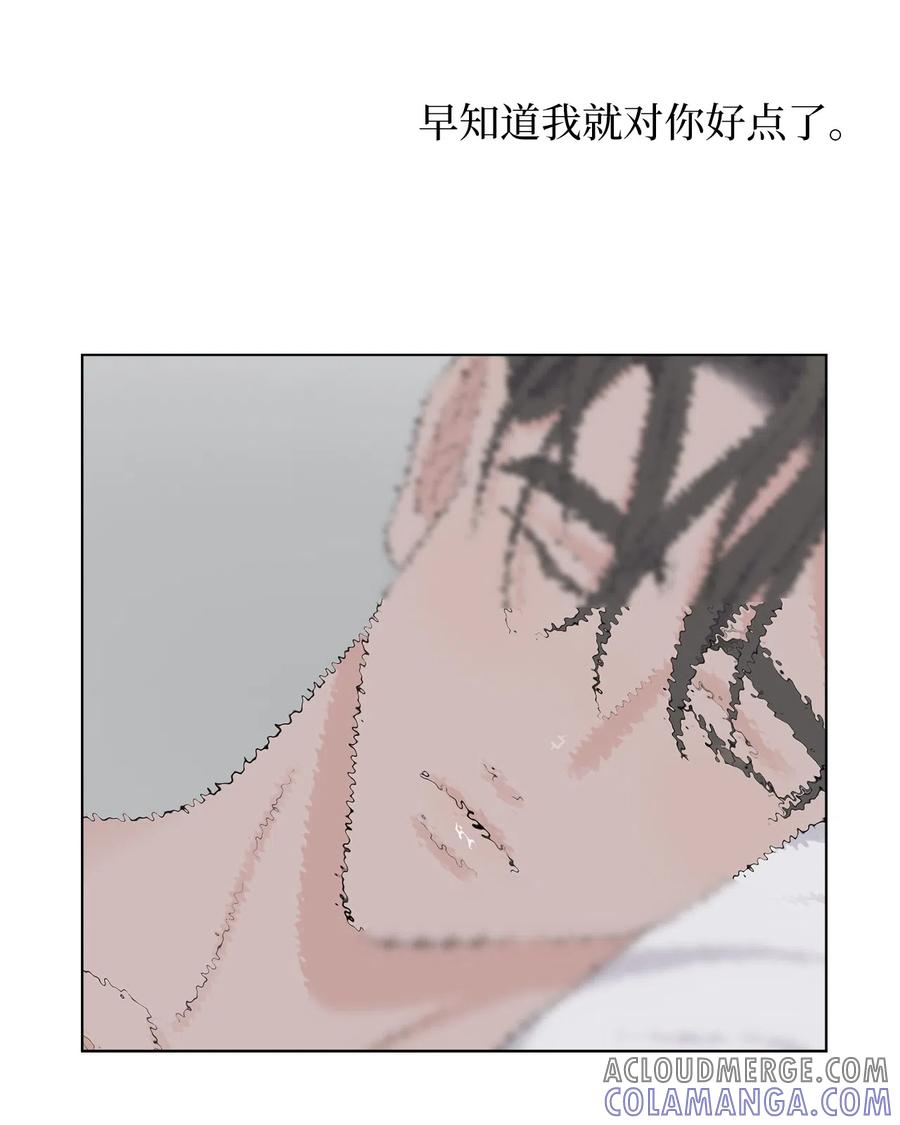 《熔点》15 原来我这么喜欢你 第10页