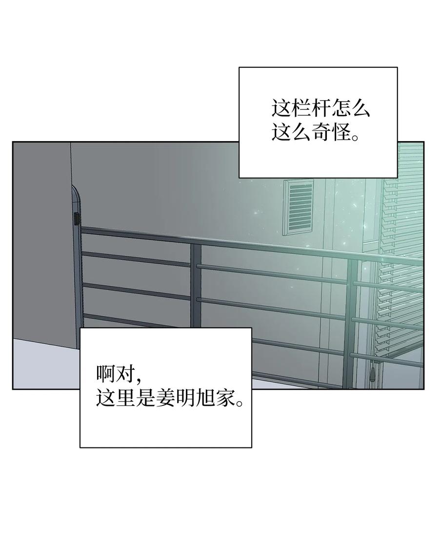 《熔点》15 原来我这么喜欢你 第3页