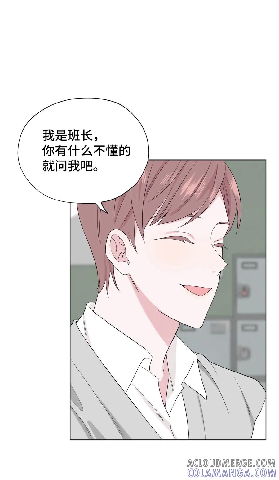 《熔点》15 原来我这么喜欢你 第43页