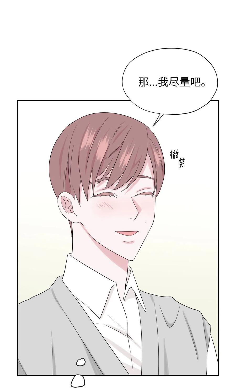 《熔点》15 原来我这么喜欢你 第57页