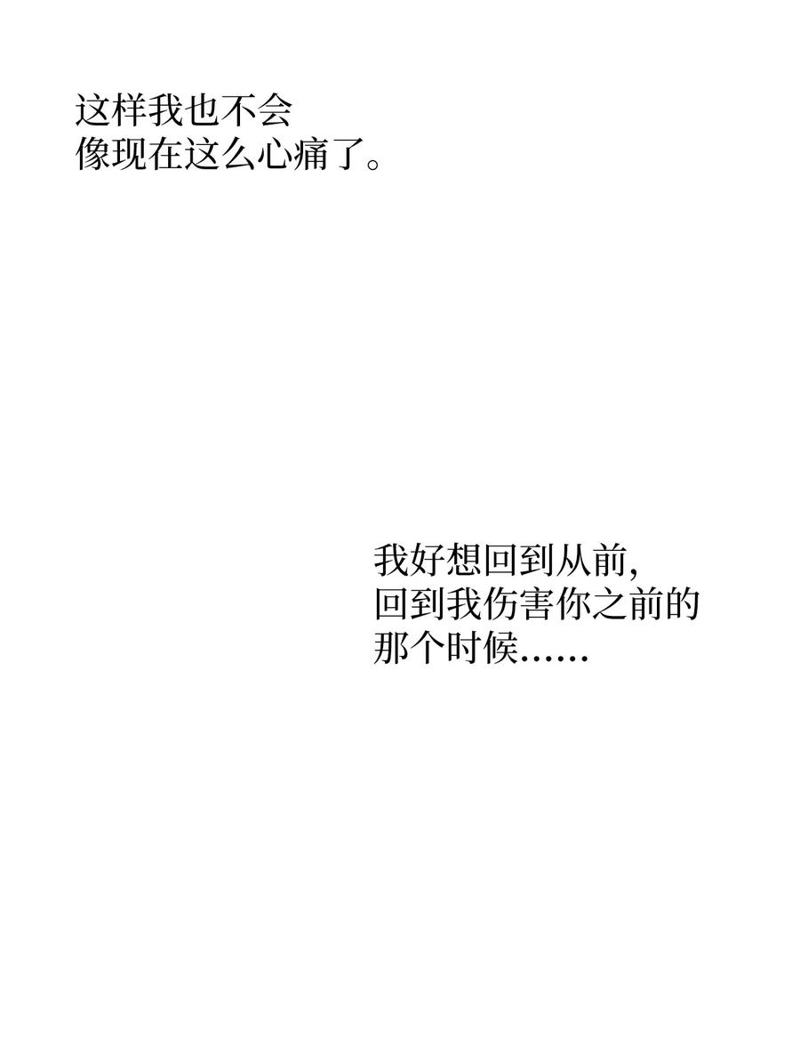 《熔点》15 原来我这么喜欢你 第12页