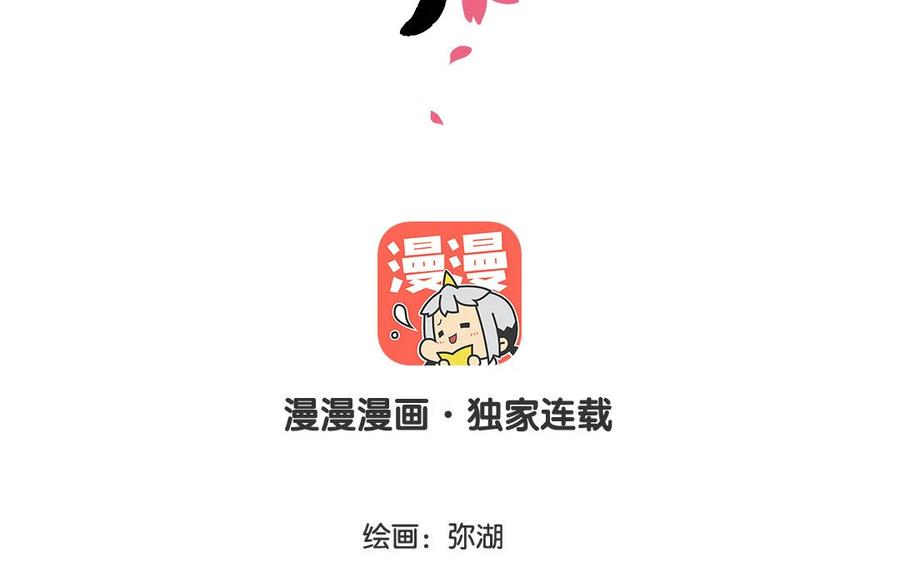 《一代班掌》15 第15话 强抢民男 第3页