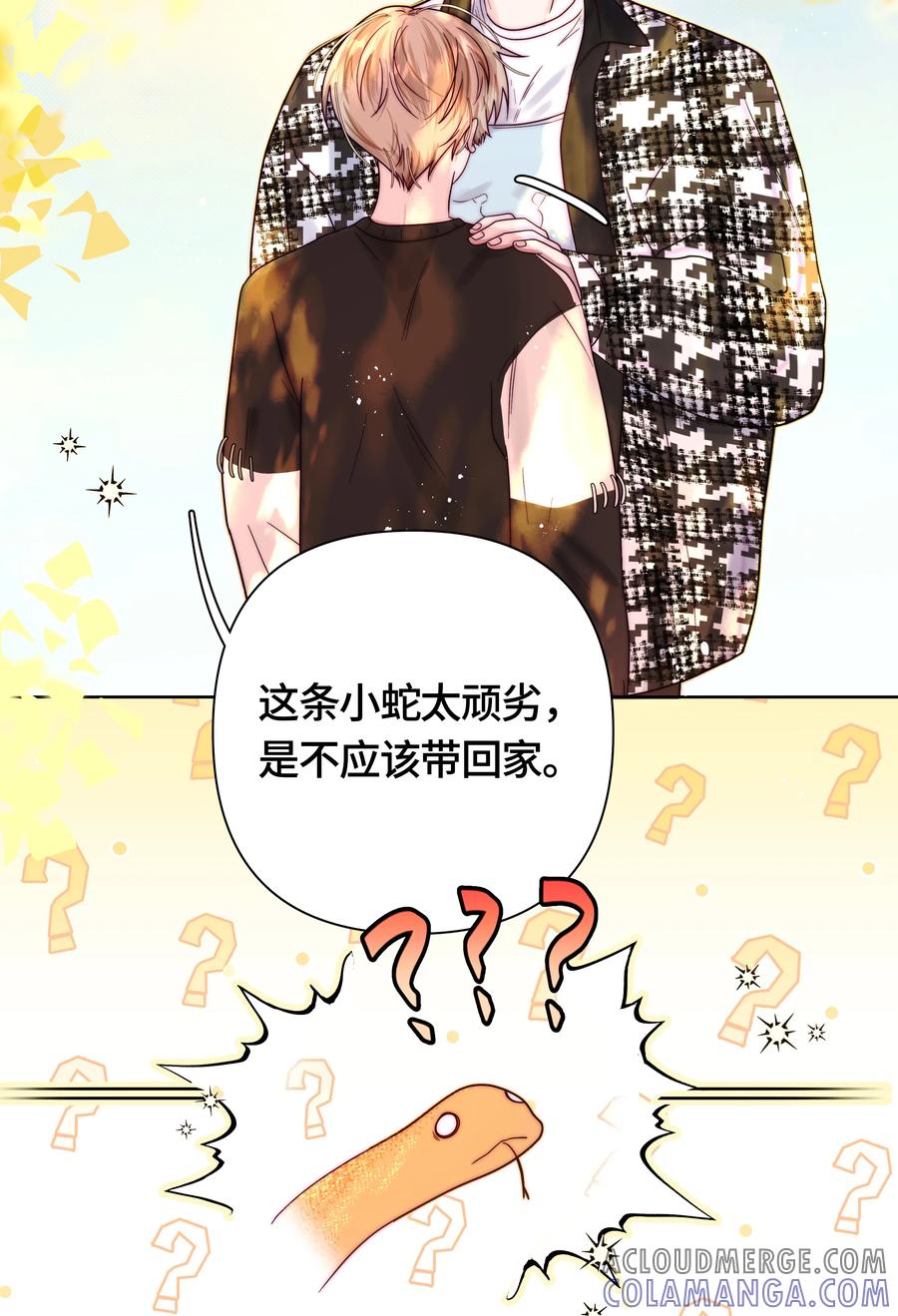 《与天敌先生同居中》012 很在意我吧？ 第37页