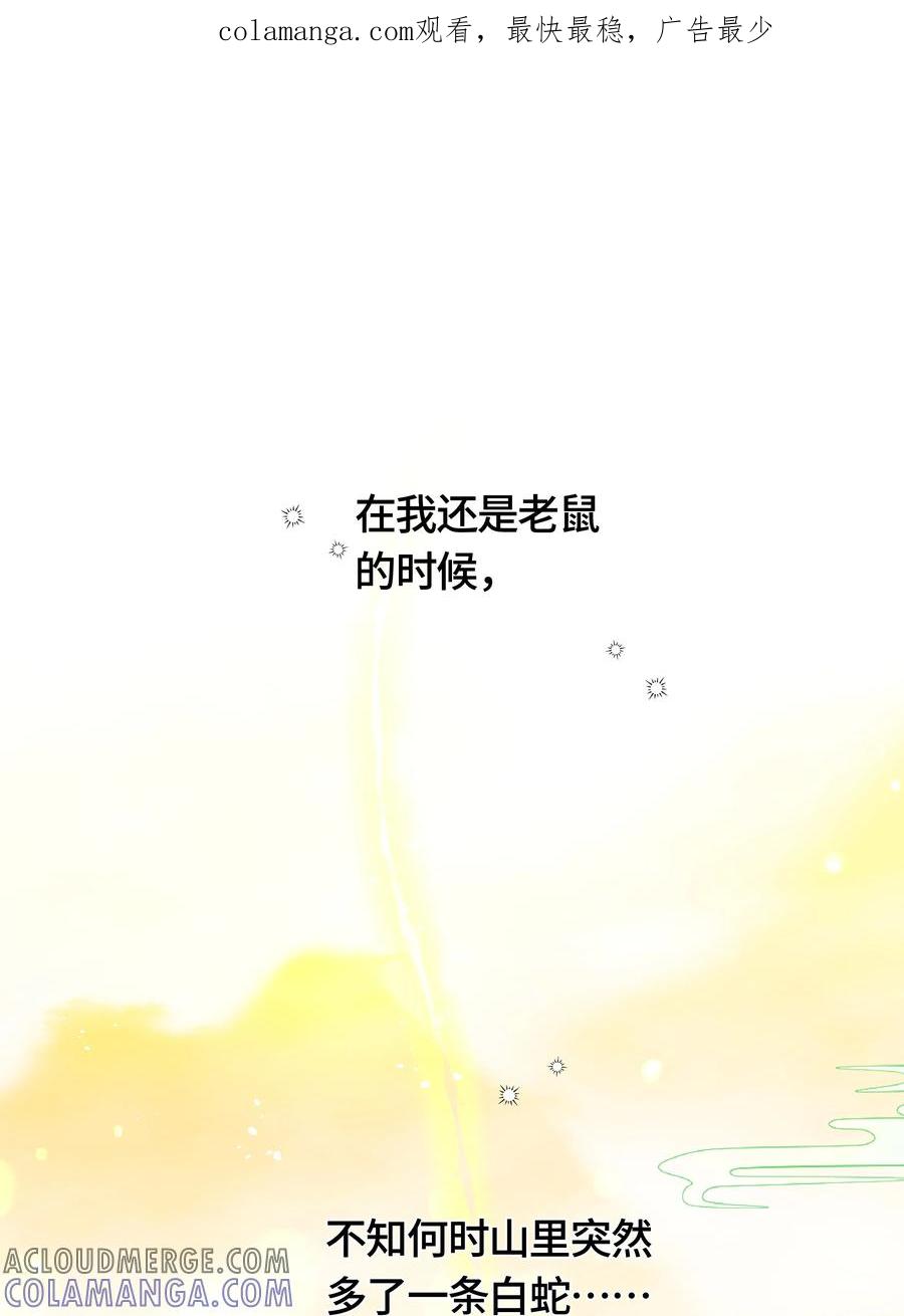 《与天敌先生同居中》012 很在意我吧？ 第1页