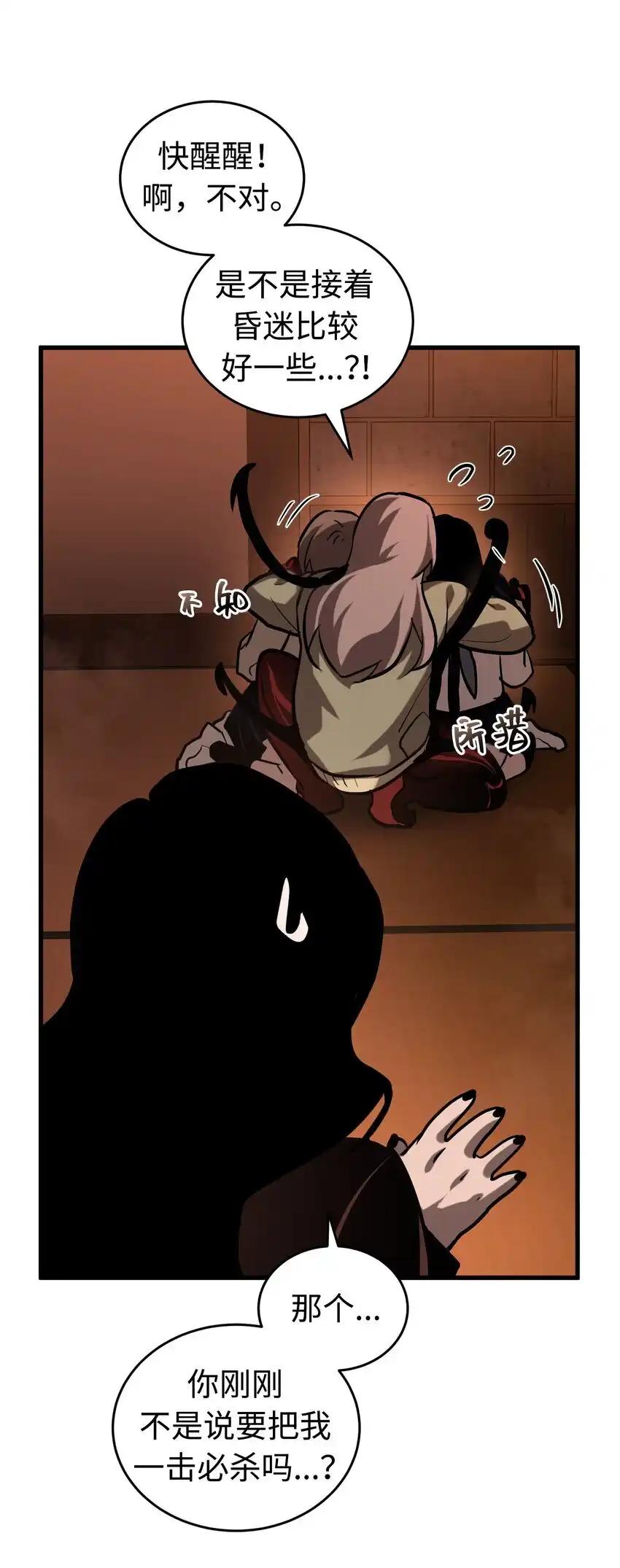 《多罗罗 Re：Verse》015 第十五话 第47页