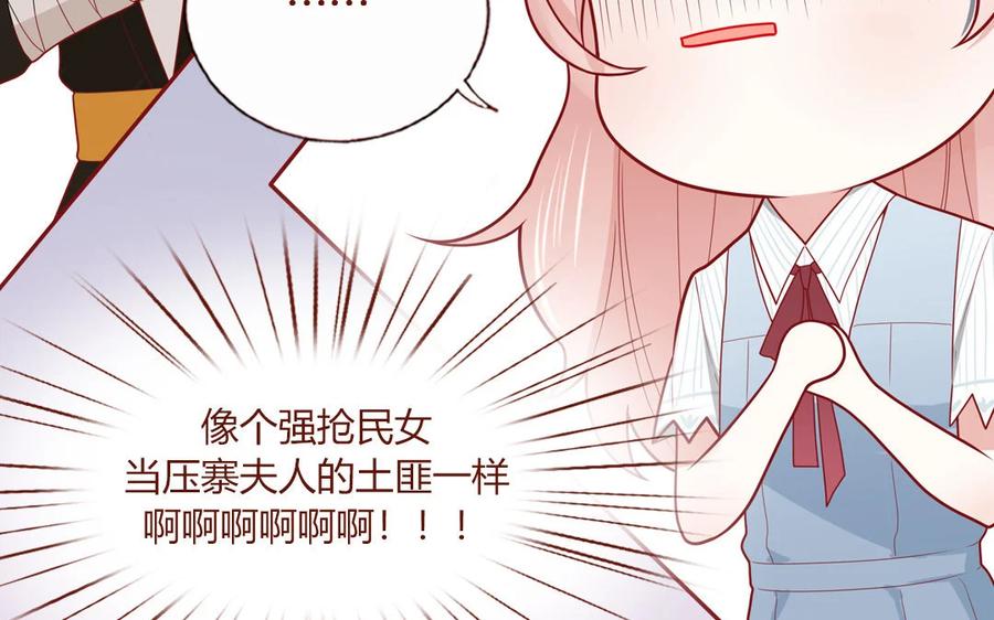 《一代班掌》15 第15话 强抢民男 第50页